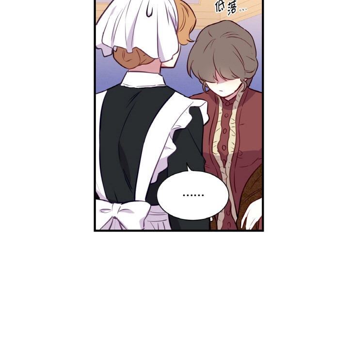 吉赛儿之血第3话