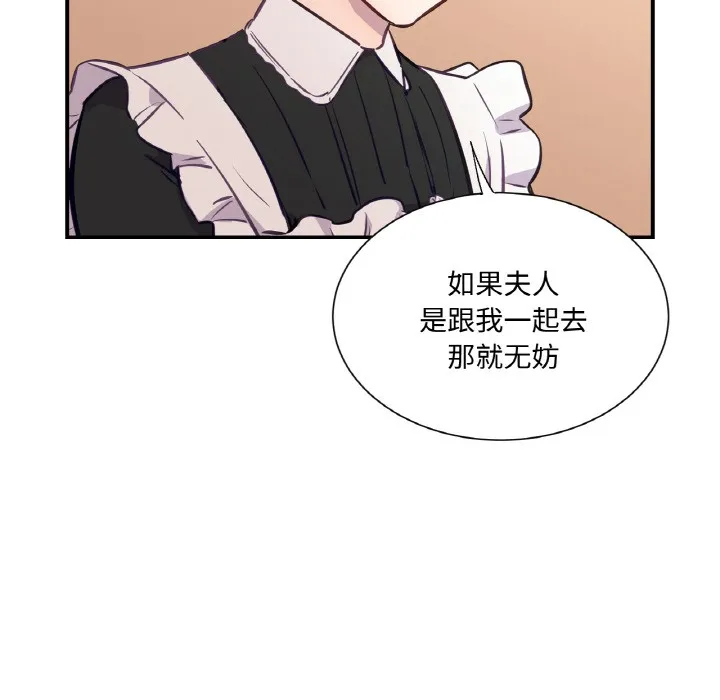 吉賽兒之血第3話