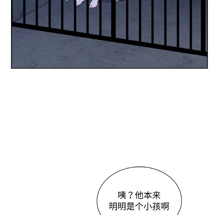 吉賽兒之血第3話