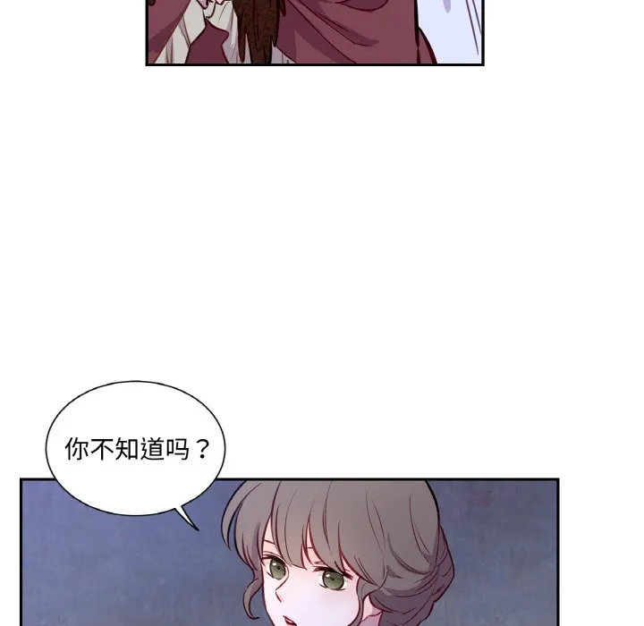 吉赛儿之血-第3话 - 图片 27