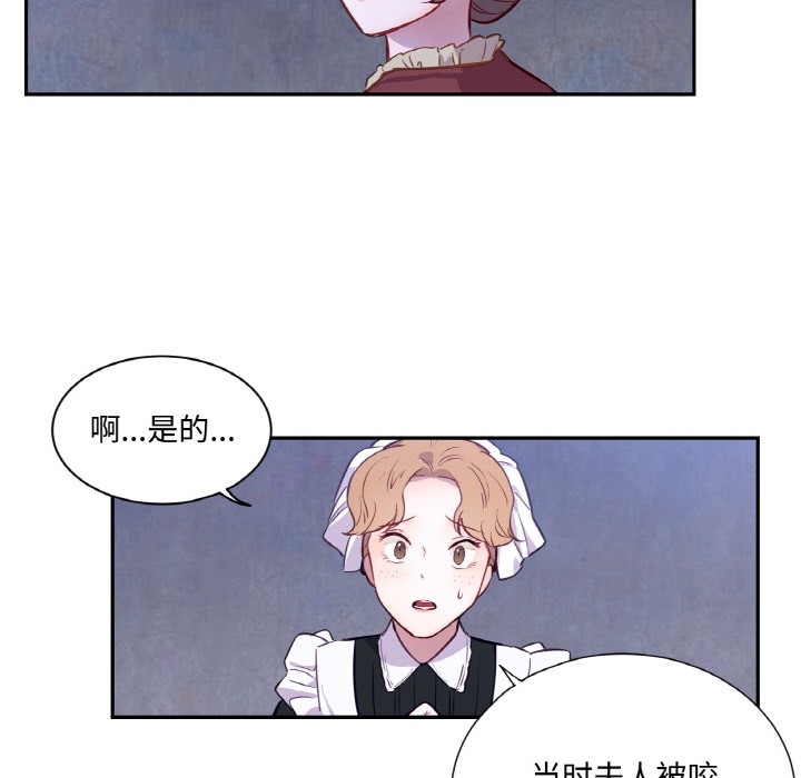 吉赛儿之血第3话