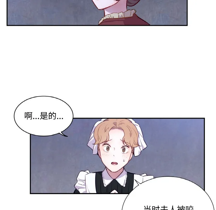 吉賽兒之血第3話