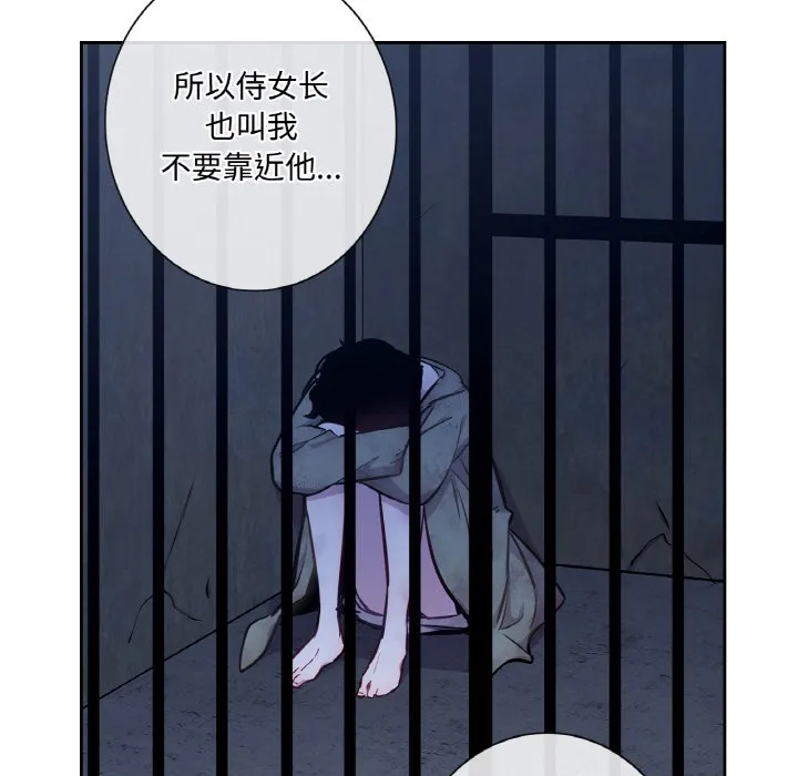 吉賽兒之血第3話