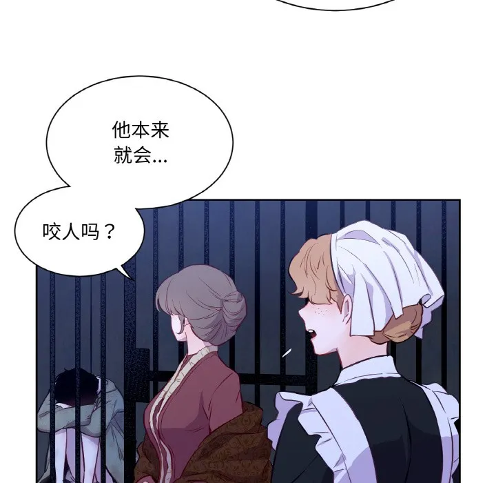 吉賽兒之血第3話
