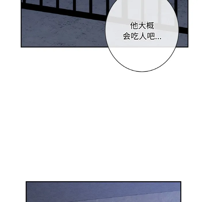 吉赛儿之血-第3话 - 图片 34