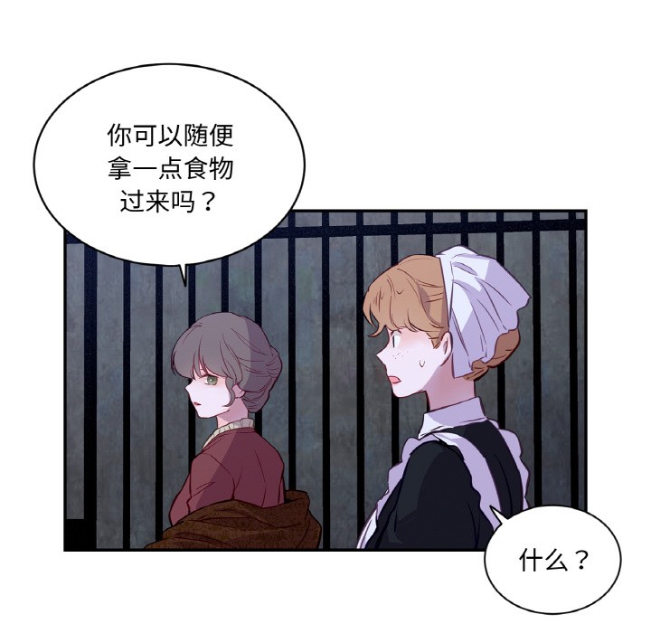 吉赛儿之血第3话