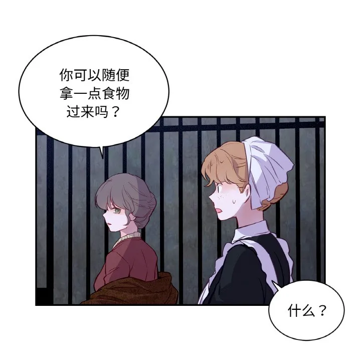 吉賽兒之血第3話