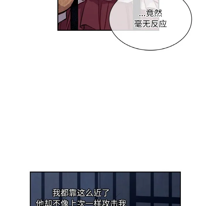 吉賽兒之血第3話