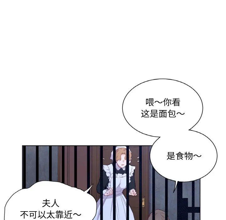 吉賽兒之血第3話