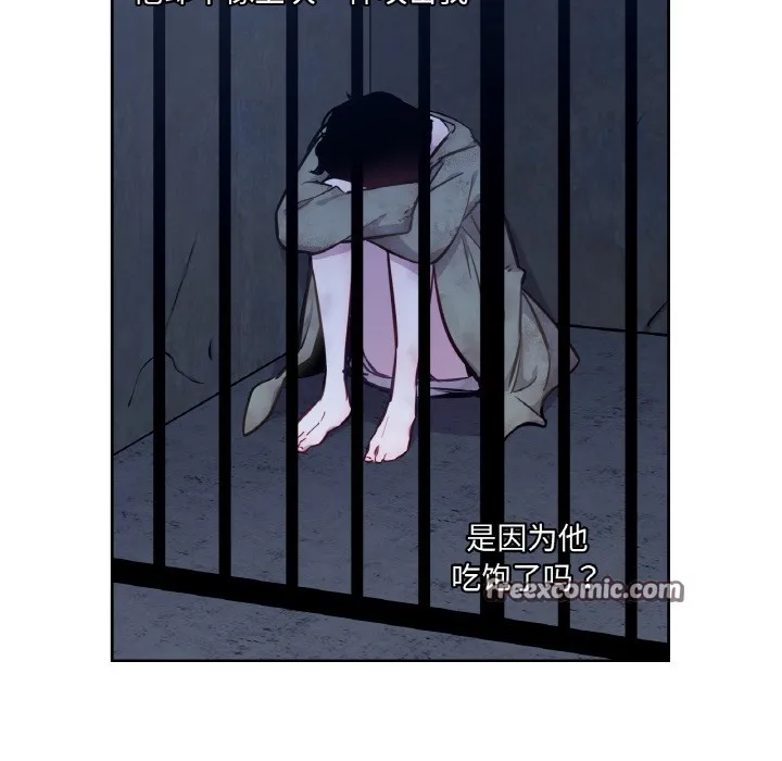 吉赛儿之血-第3话 - 图片 45
