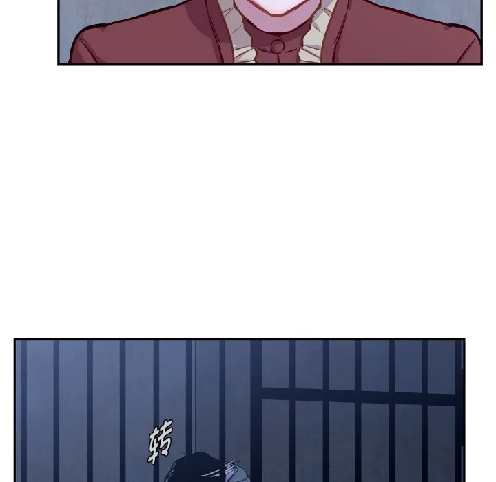 吉賽兒之血第3話
