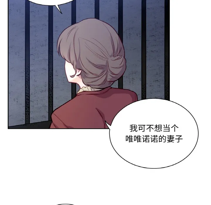 吉赛儿之血-第3话 - 图片 53