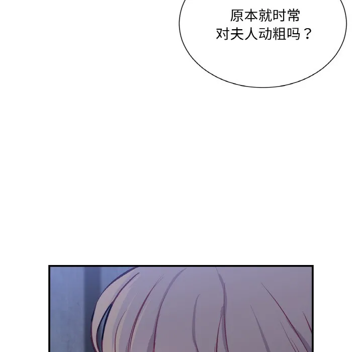 吉赛儿之血-第3话 - 图片 55