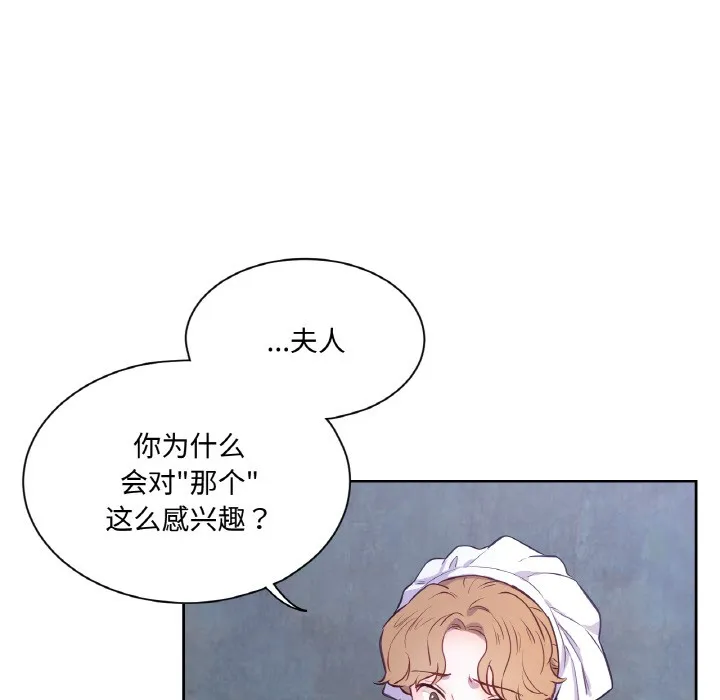 吉賽兒之血第3話