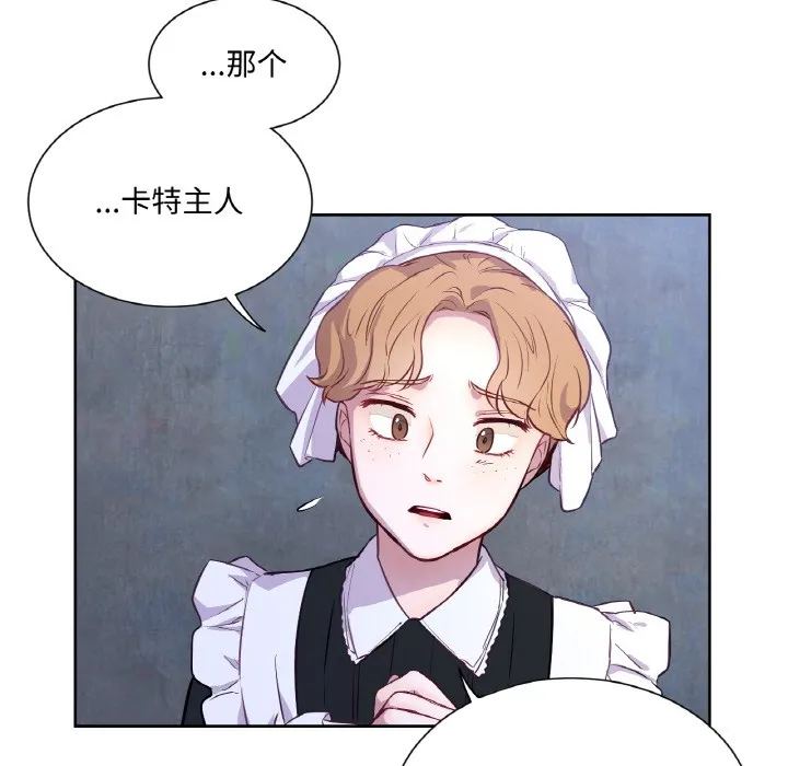 吉赛儿之血-第3话 - 图片 54