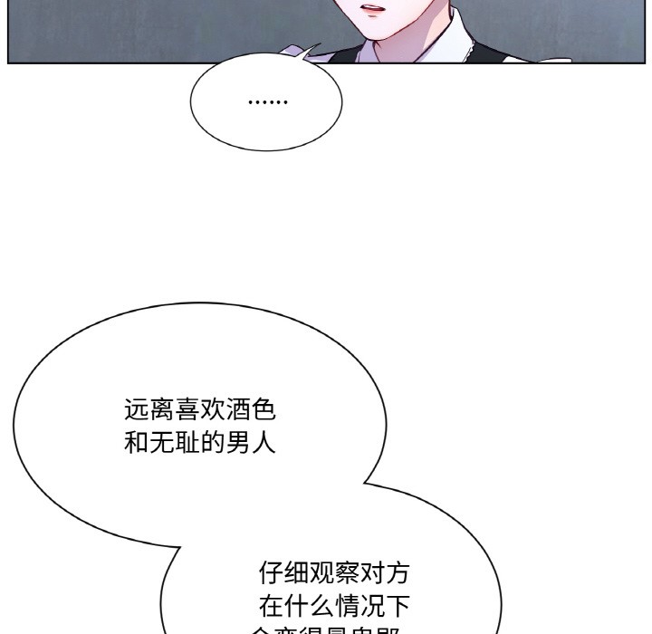 吉赛儿之血第3话