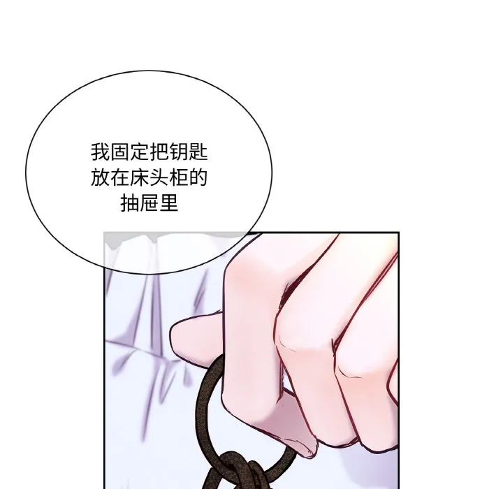 吉赛儿之血-第3话 - 图片 68