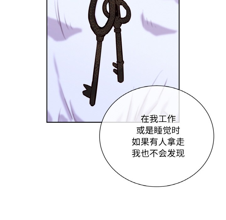 吉賽兒之血第3話