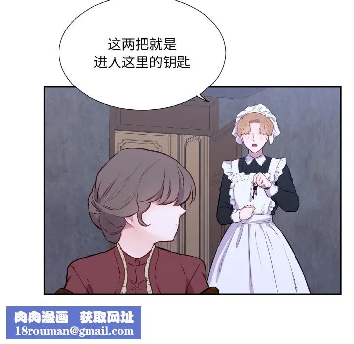 吉赛儿之血-第3话 - 图片 67
