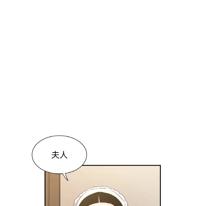 吉赛儿之血-第3话 - 图片 77