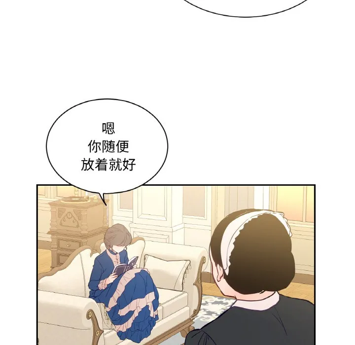 吉赛儿之血-第3话 - 图片 79