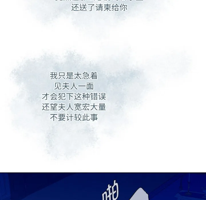 吉賽兒之血第3話