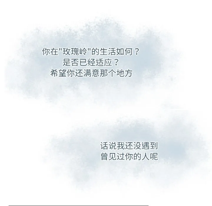 吉赛儿之血-第3话 - 图片 87