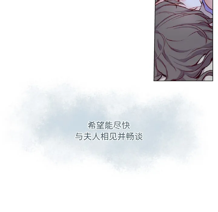 吉赛儿之血-第3话 - 图片 89