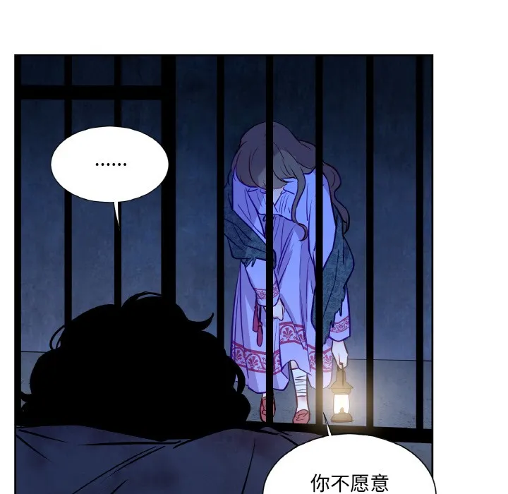 吉赛儿之血-第3话 - 图片 107