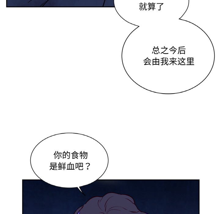 吉赛儿之血第3话