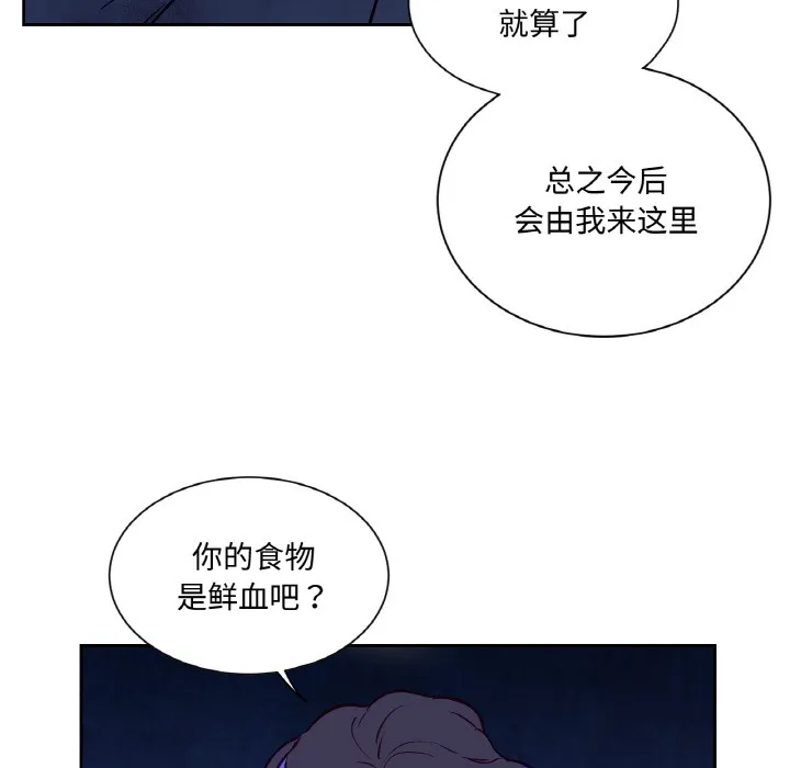 吉赛儿之血-第3话 - 图片 108