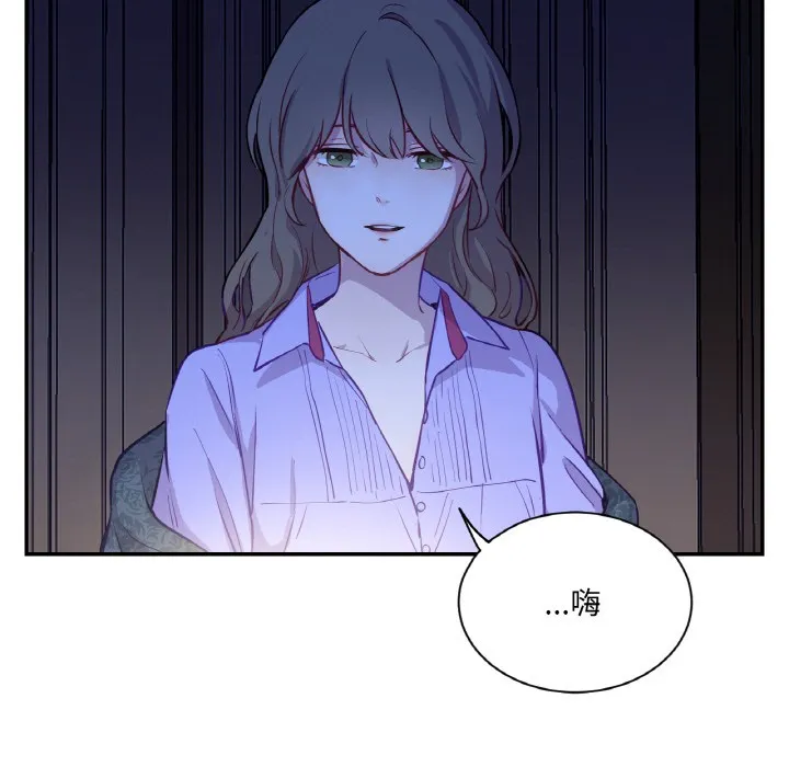 吉赛儿之血-第3话 - 图片 101