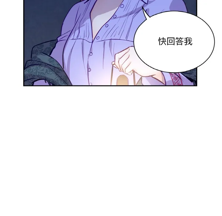 吉赛儿之血-第3话 - 图片 106