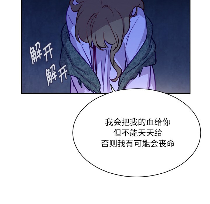 吉赛儿之血第3话