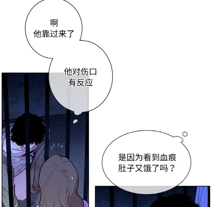 吉赛儿之血-第3话 - 图片 115