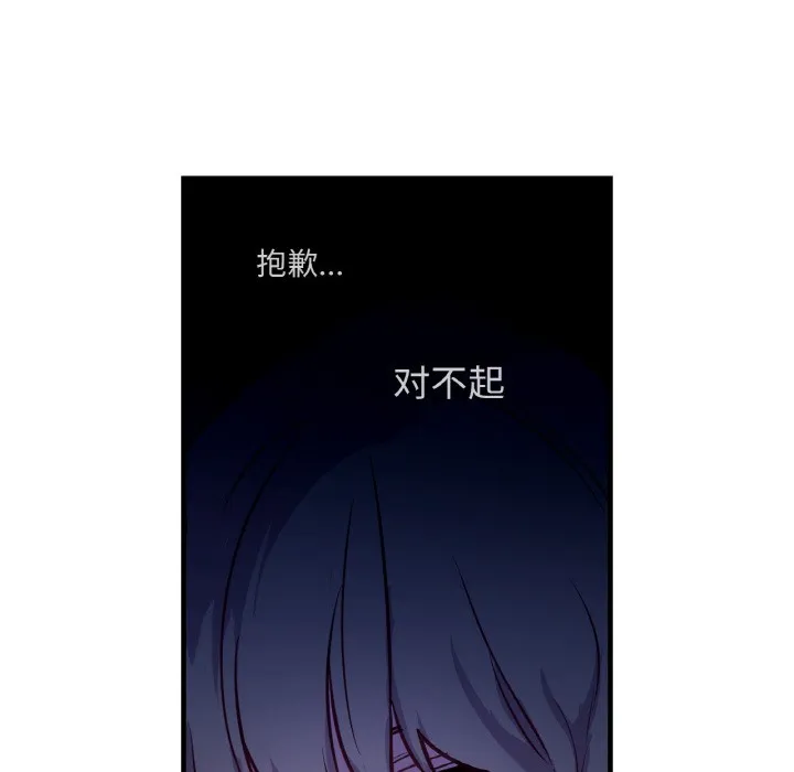 吉赛儿之血-第3话 - 图片 119