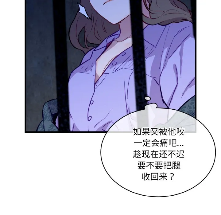 吉赛儿之血-第3话 - 图片 118