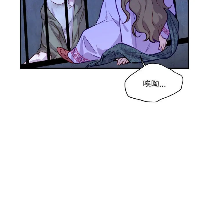 吉賽兒之血第3話