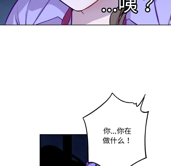吉賽兒之血第3話