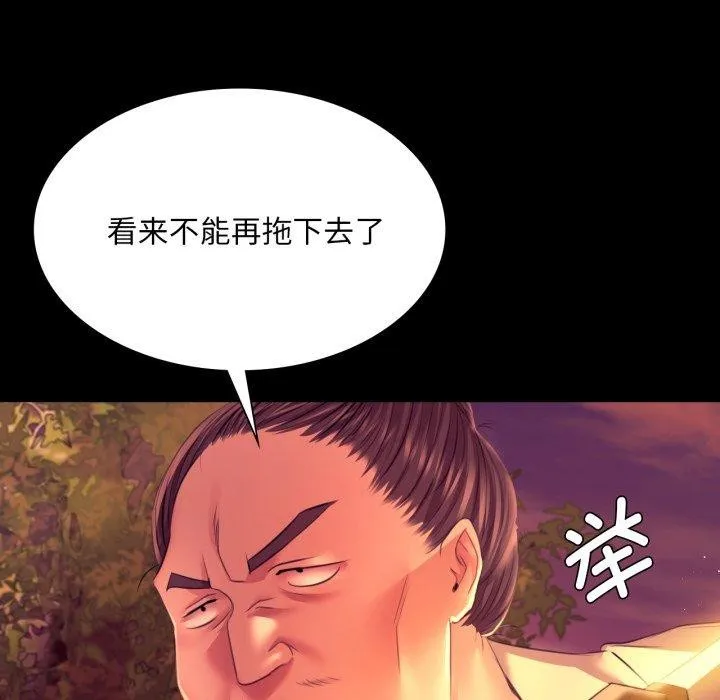 小姐-第73話 - 图片 21