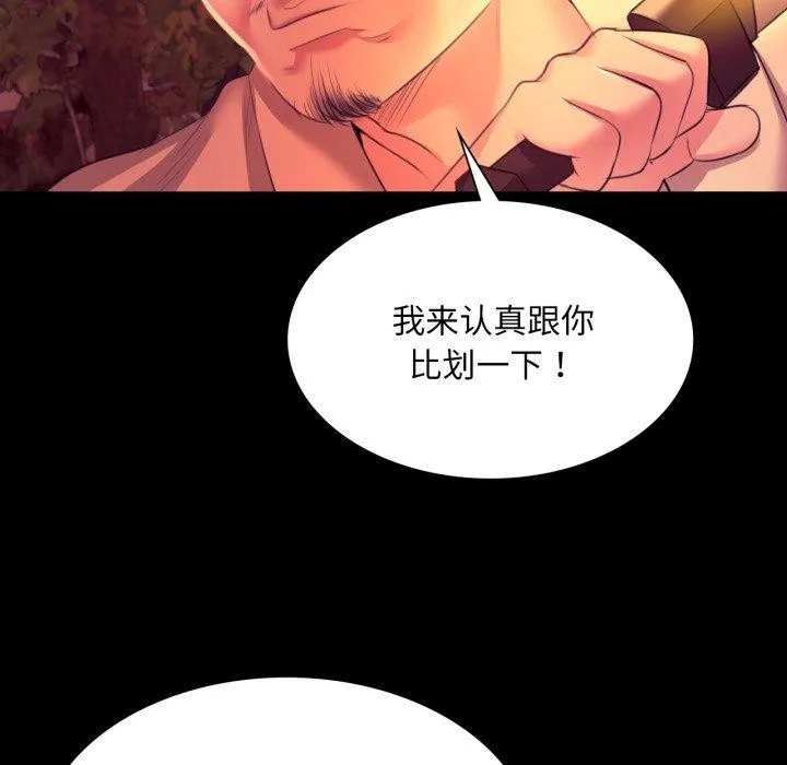 小姐第73話