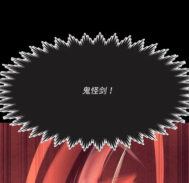 小姐-第73話 - 图片 26
