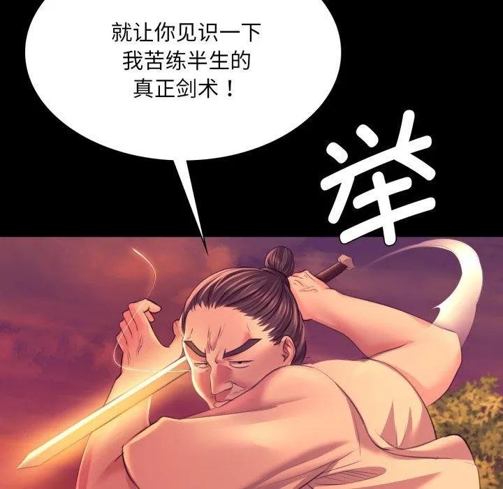 小姐第73話