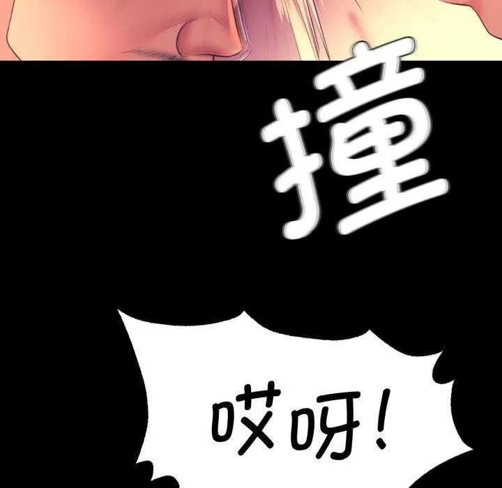 小姐第73話