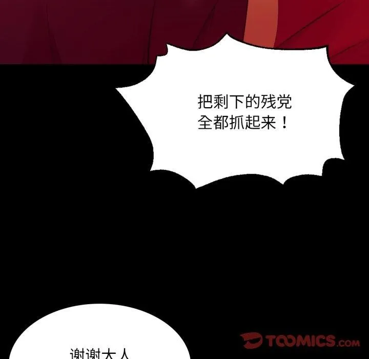 小姐-第73話 - 图片 44