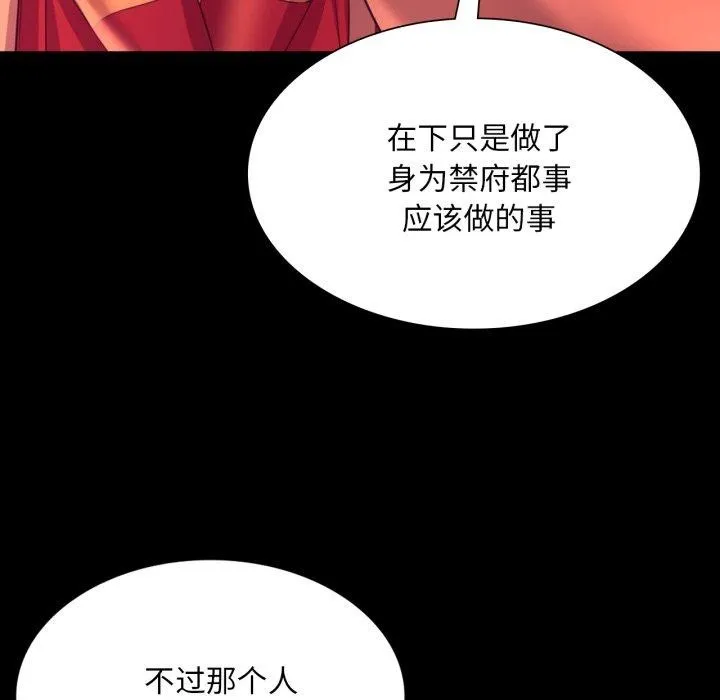 小姐-第73話 - 图片 47