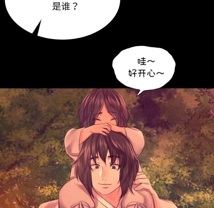 小姐-第73話 - 图片 48