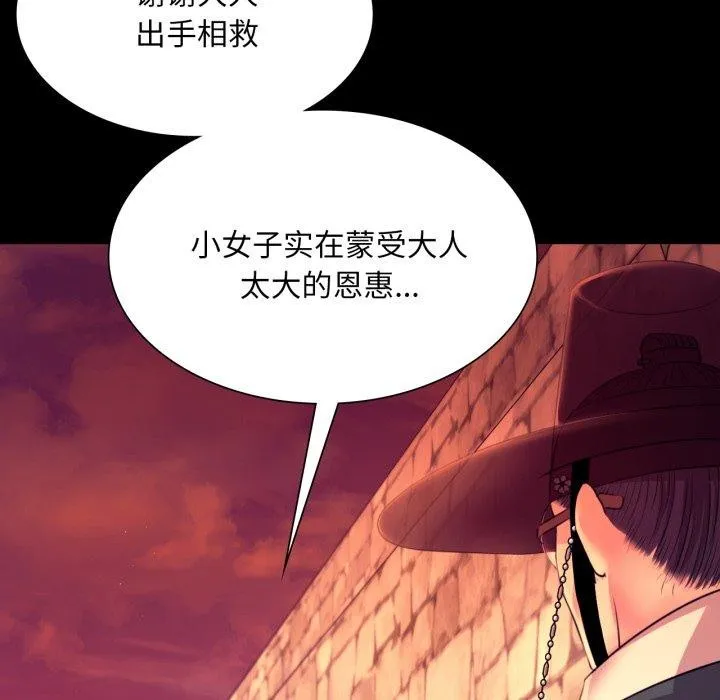 小姐-第73話 - 图片 45