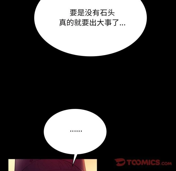 小姐-第73話 - 图片 52
