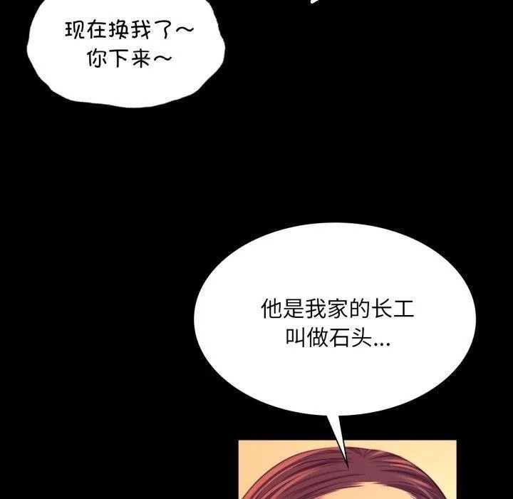 小姐-第73話 - 图片 50